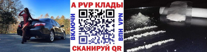 Купить где  Болотное  Alpha PVP VHQ 