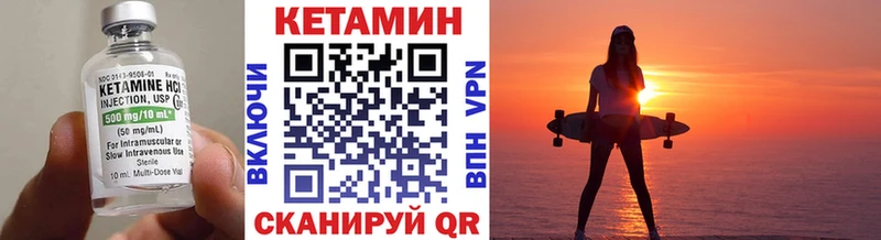 КЕТАМИН ketamine  Купить закладки  Болотное 