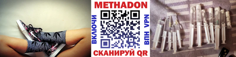 Метадон VHQ  Купить где  Болотное 